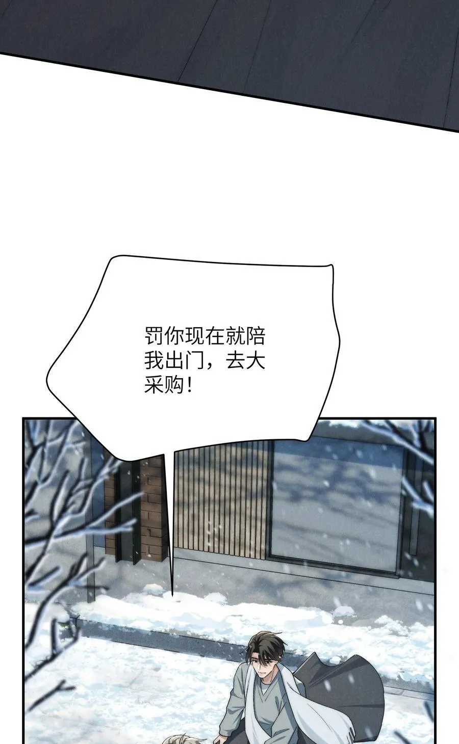 第63话 叔叔要努力陪我久一点 第40页