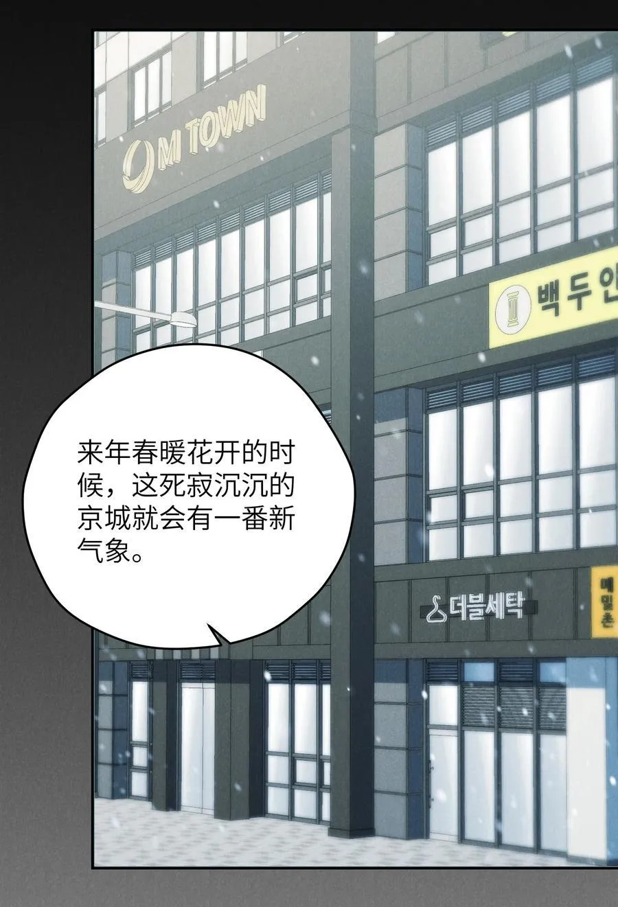 第64话 我嘴里的红酒味你要尝尝吗？ 第12页
