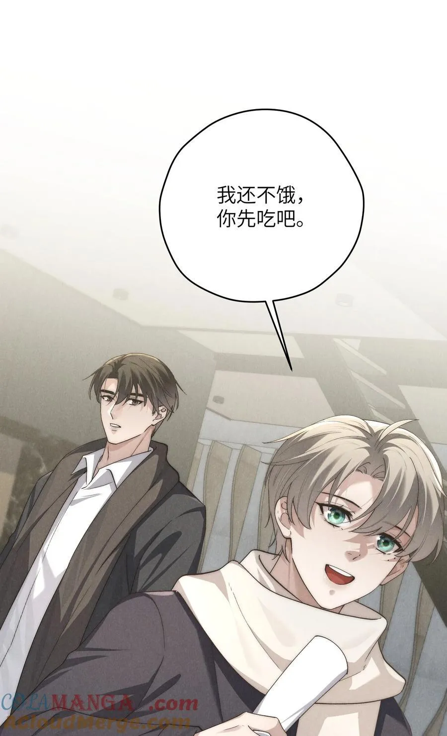 第64话 我嘴里的红酒味你要尝尝吗？ 第15页