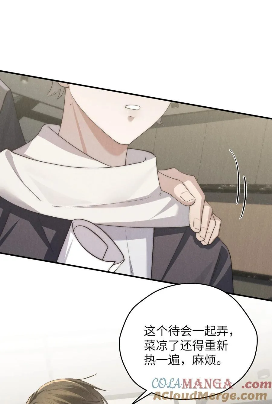 第64话 我嘴里的红酒味你要尝尝吗？ 第17页