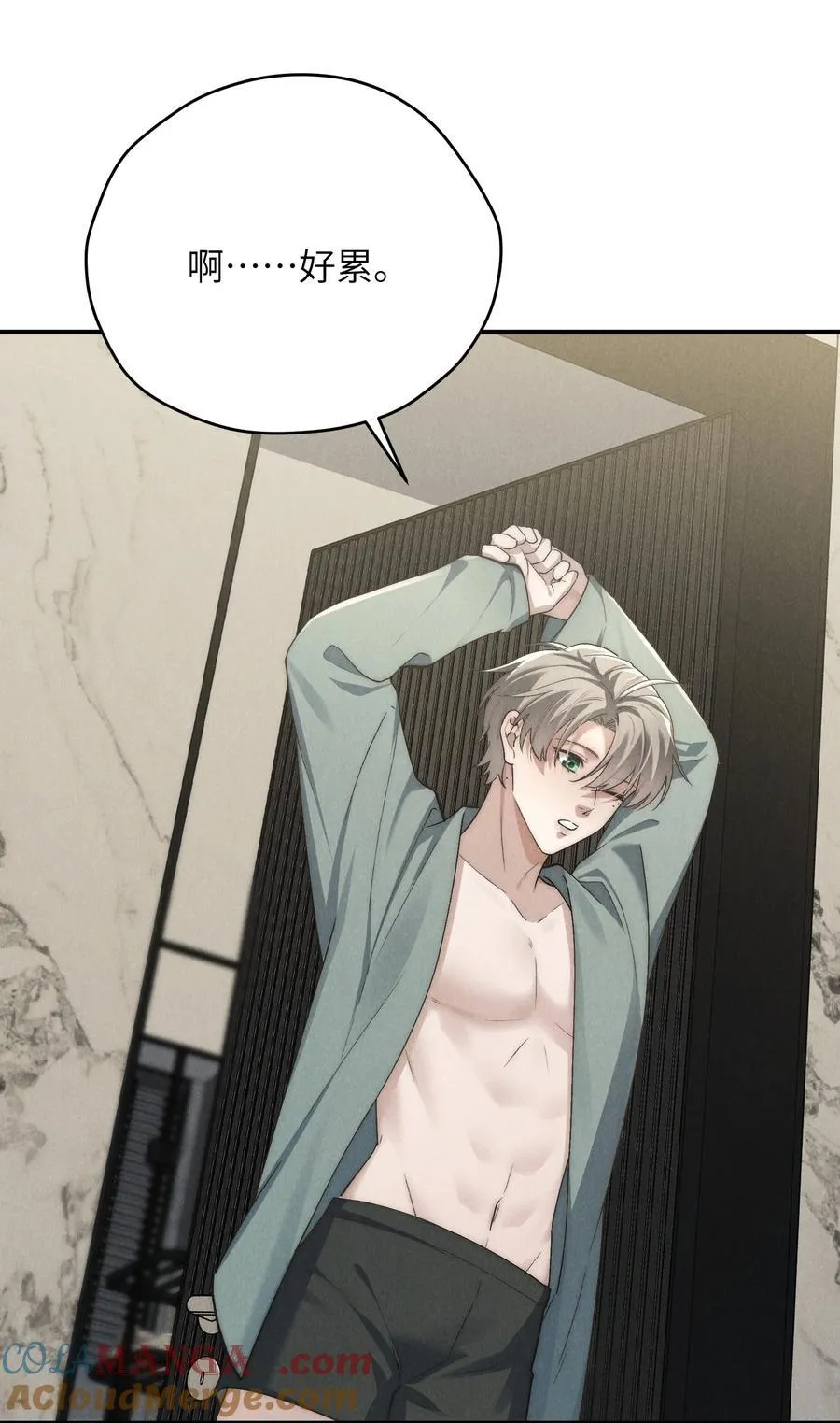 第64话 我嘴里的红酒味你要尝尝吗？ 第21页