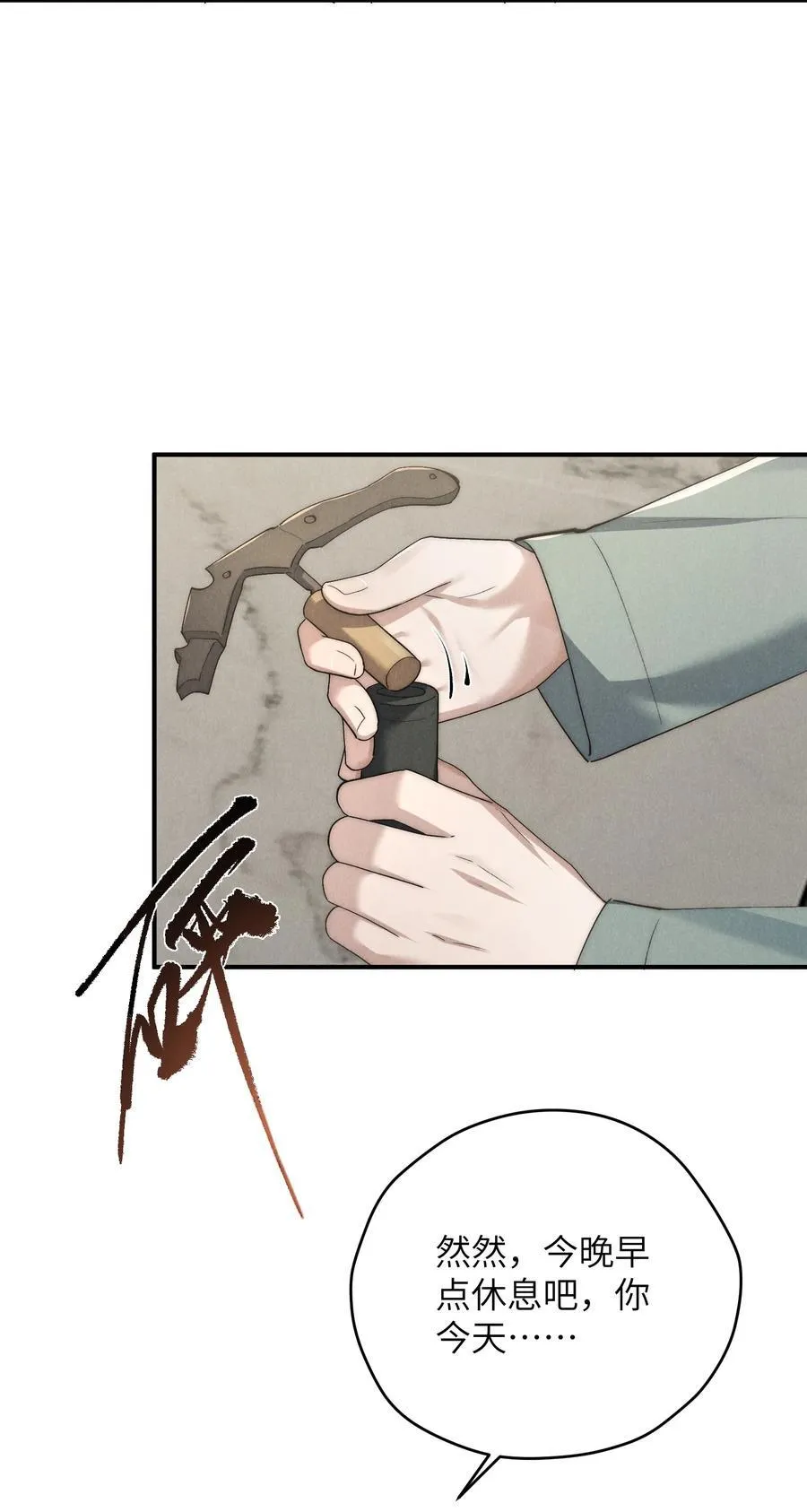 第64话 我嘴里的红酒味你要尝尝吗？ 第22页