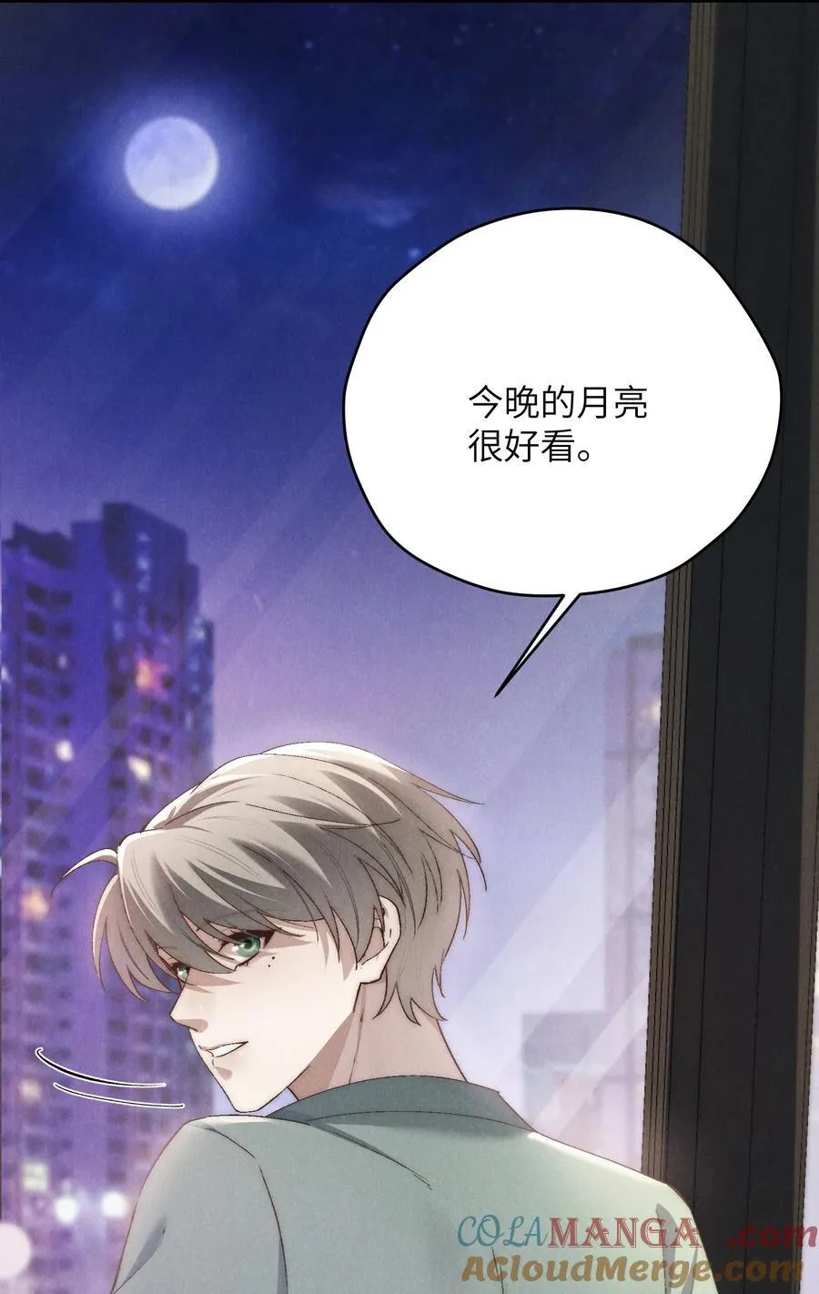 第64话 我嘴里的红酒味你要尝尝吗？ 第25页