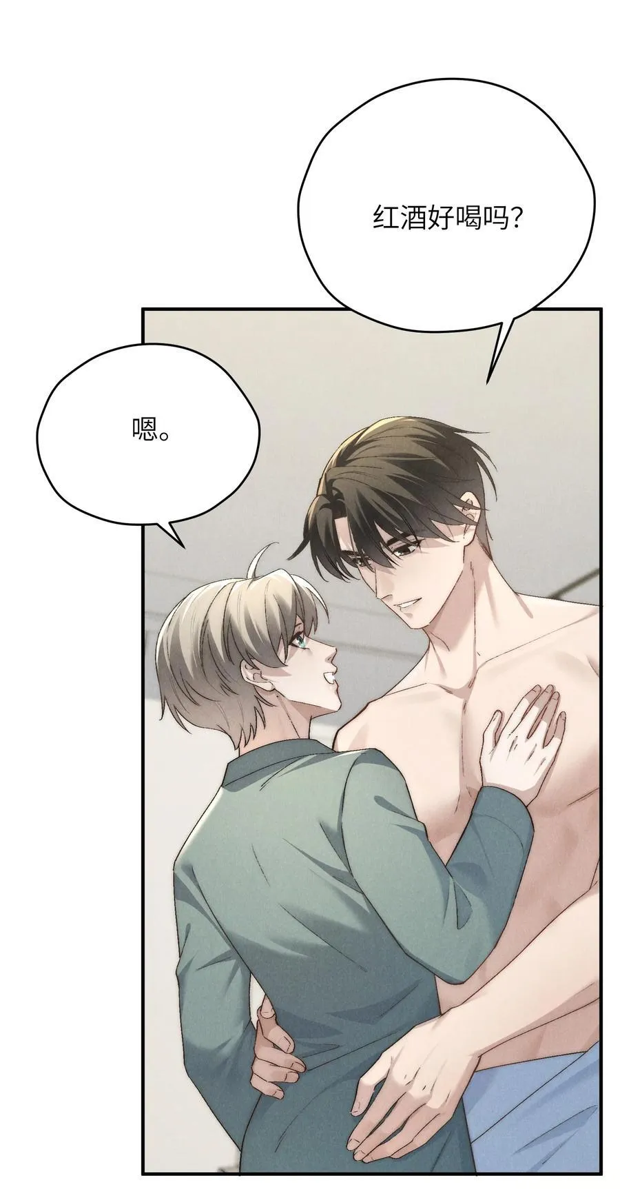 第64话 我嘴里的红酒味你要尝尝吗？ 第28页