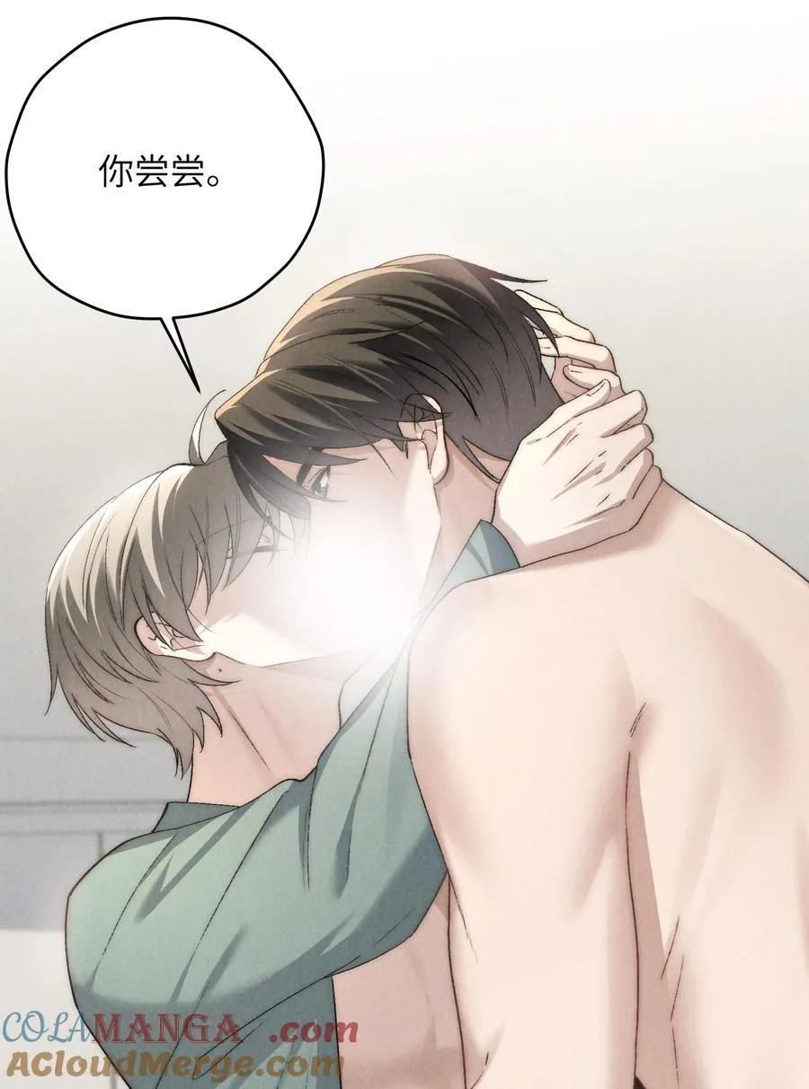 第64话 我嘴里的红酒味你要尝尝吗？ 第29页