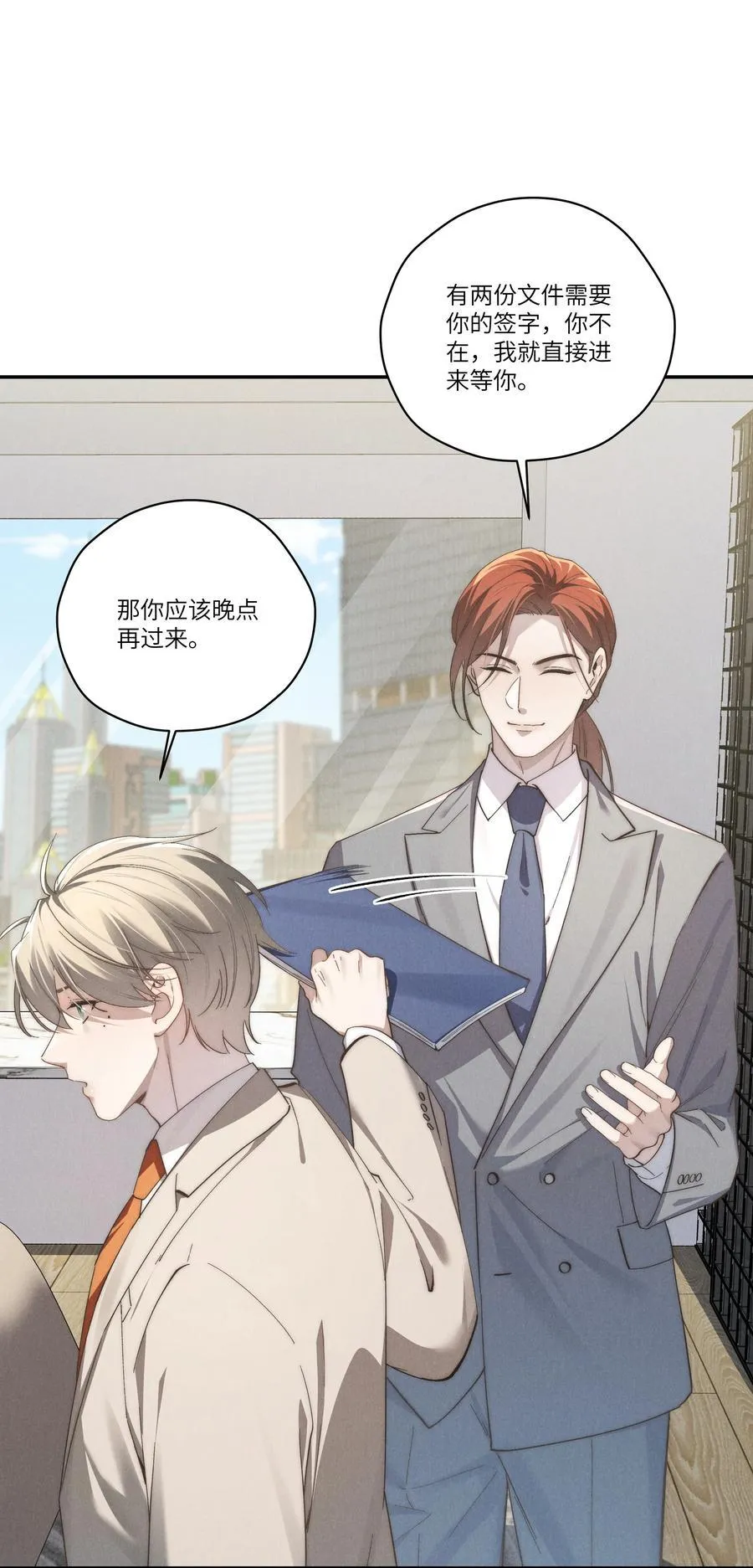 第65话 戒指丢了，陈青越会很生气吧 第3页