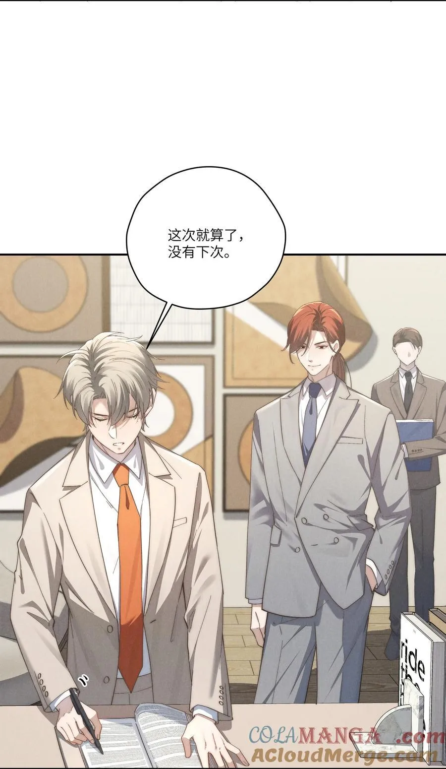第65话 戒指丢了，陈青越会很生气吧 第4页