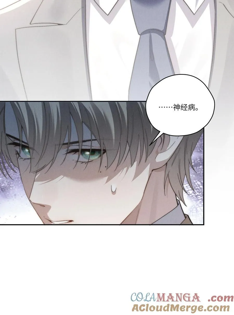 第65话 戒指丢了，陈青越会很生气吧 第10页