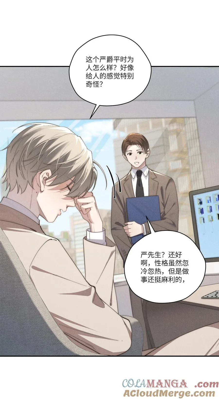 第65话 戒指丢了，陈青越会很生气吧 第13页