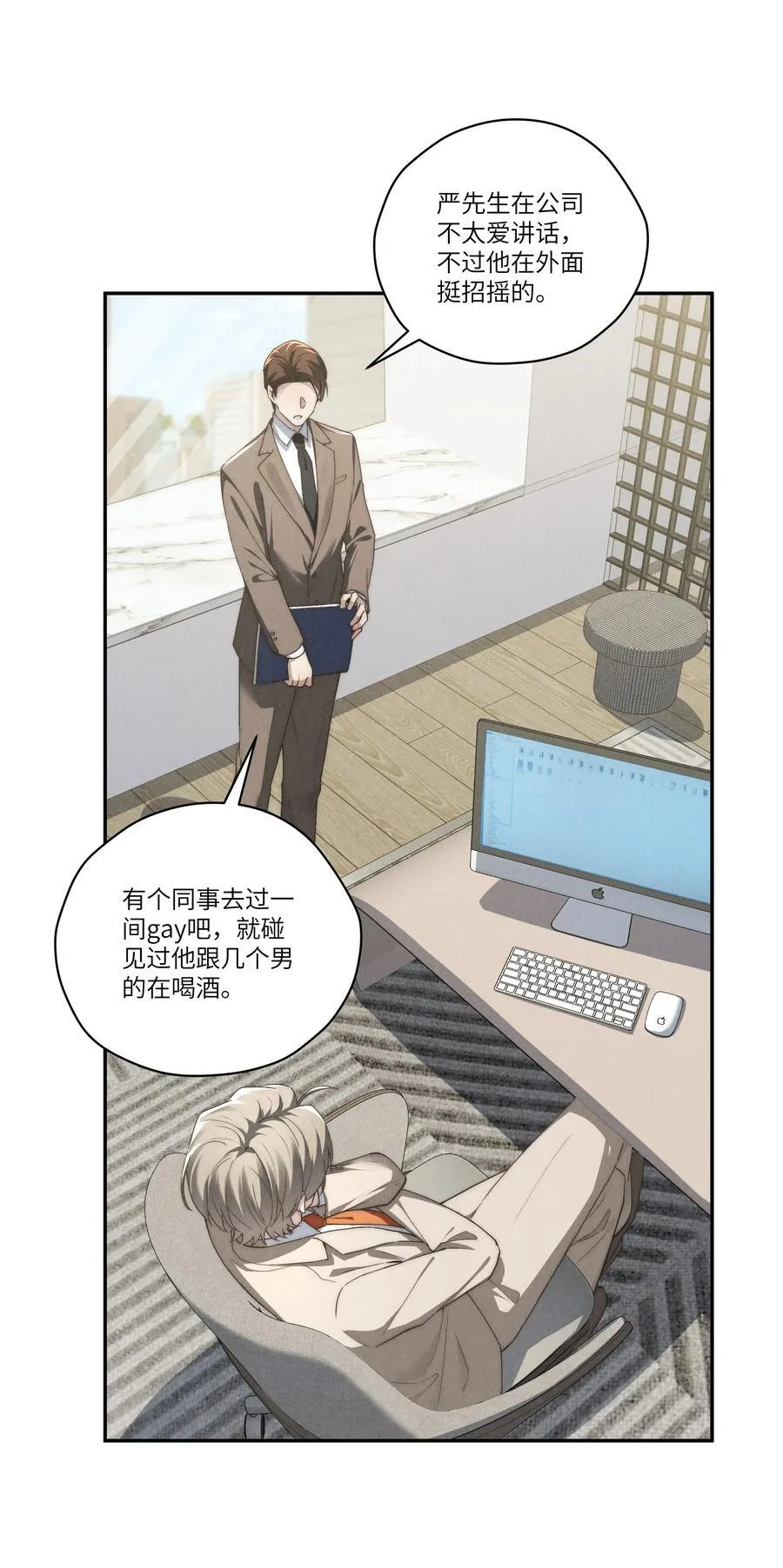第65话 戒指丢了，陈青越会很生气吧 第15页