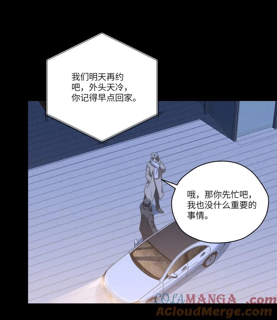 第65话 戒指丢了，陈青越会很生气吧 第19页