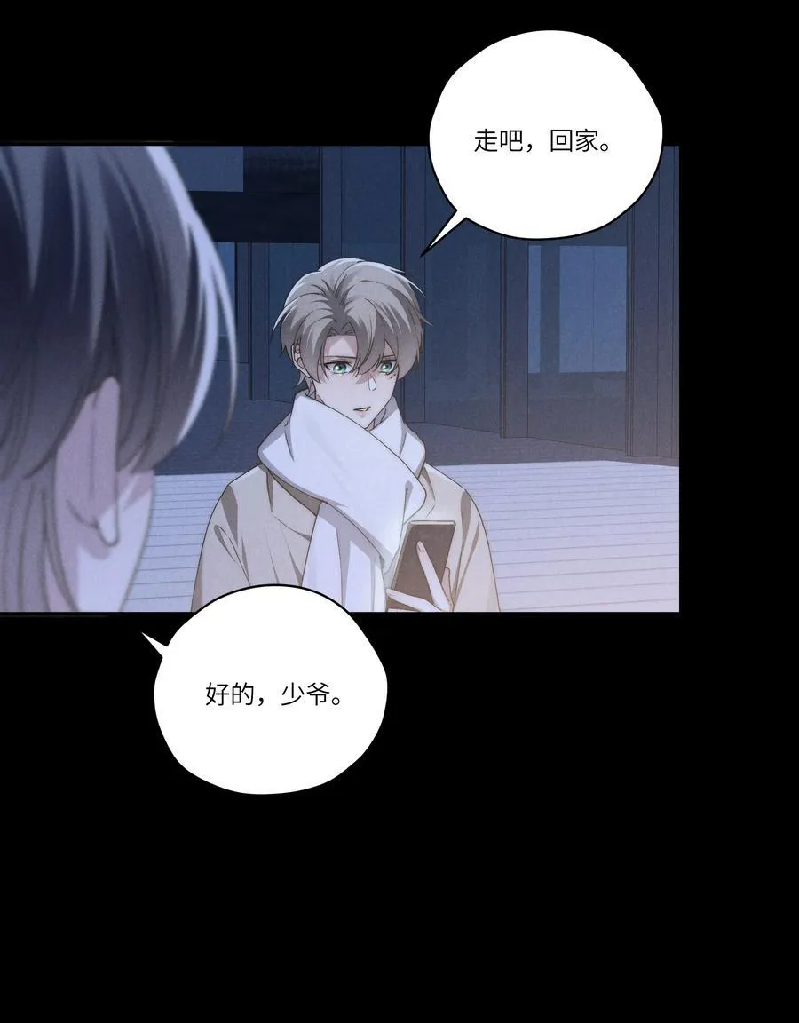第65话 戒指丢了，陈青越会很生气吧 第20页
