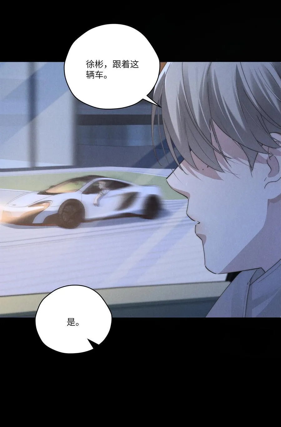第65话 戒指丢了，陈青越会很生气吧 第23页
