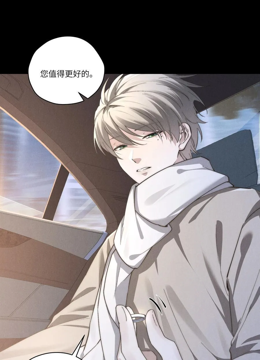 第65话 戒指丢了，陈青越会很生气吧 第33页