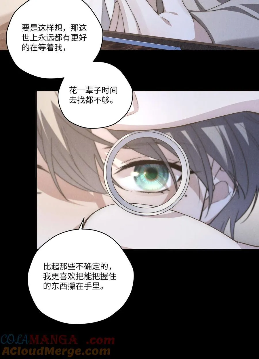 第65话 戒指丢了，陈青越会很生气吧 第34页