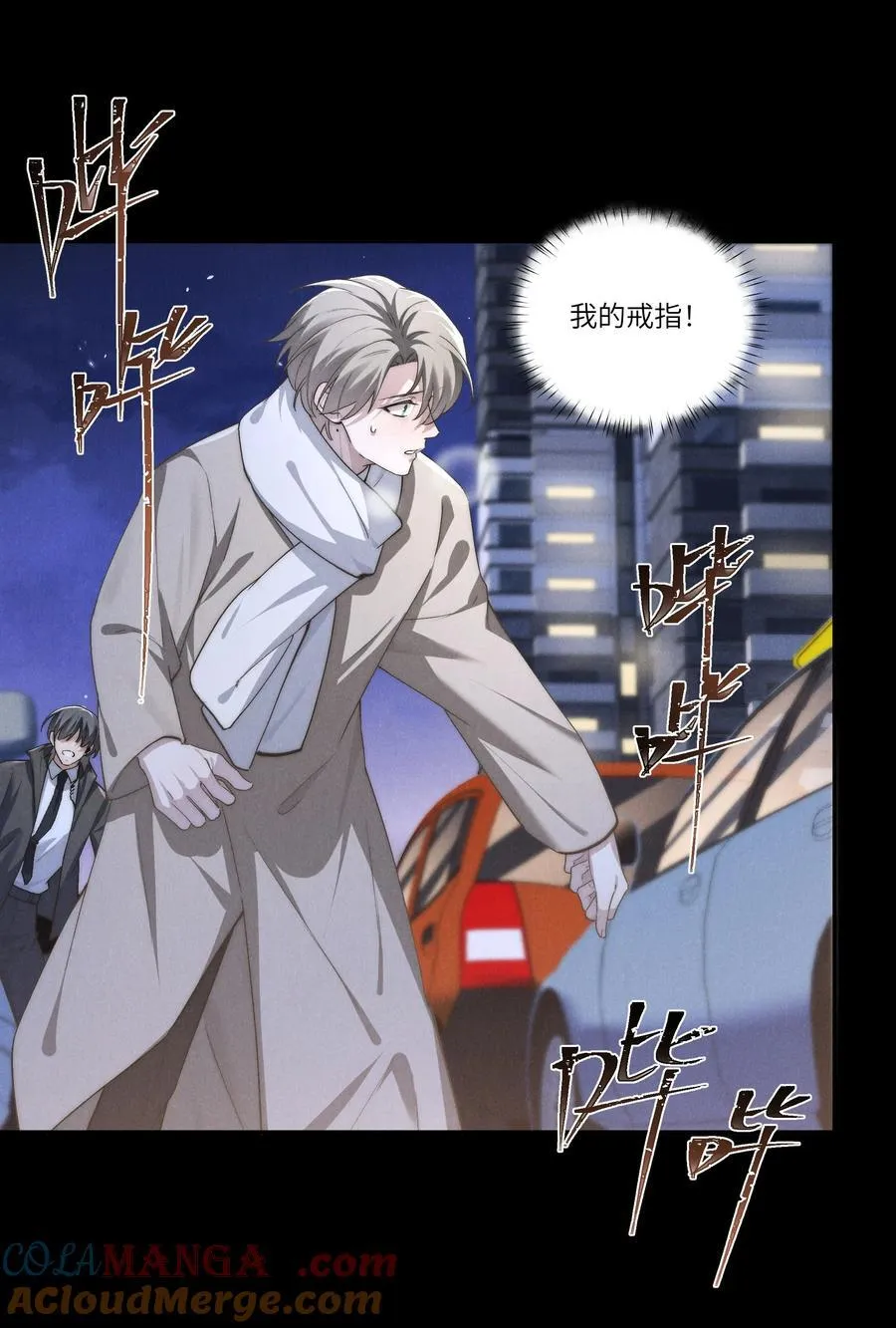 第65话 戒指丢了，陈青越会很生气吧 第40页