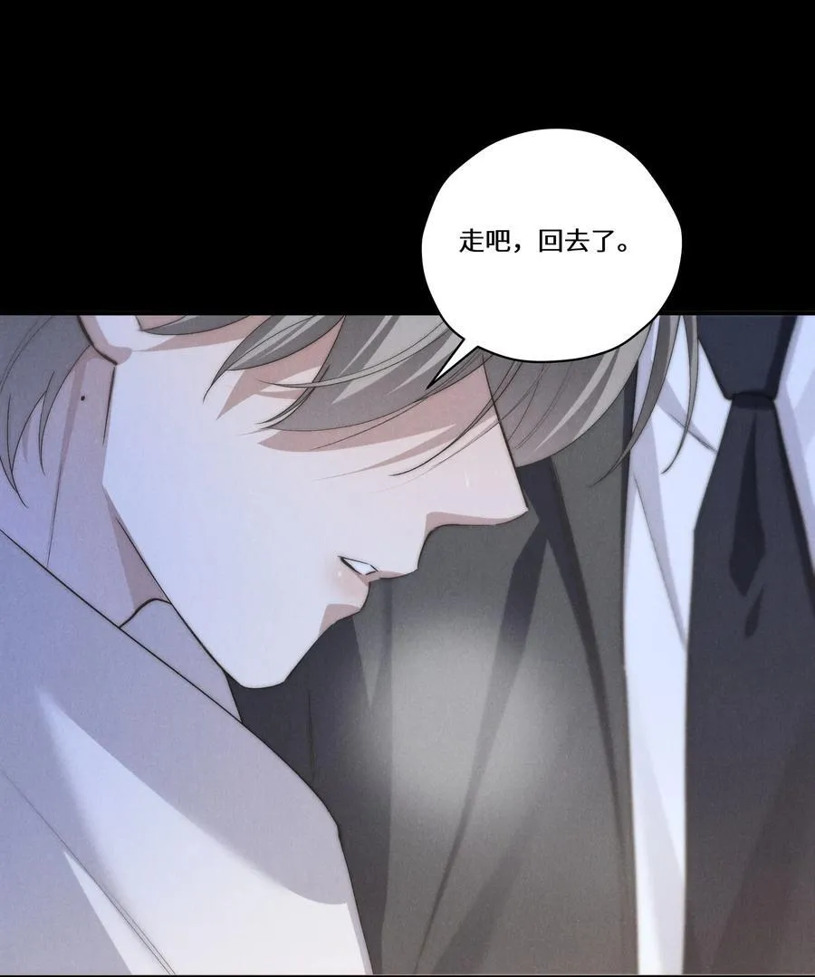 第65话 戒指丢了，陈青越会很生气吧 第44页