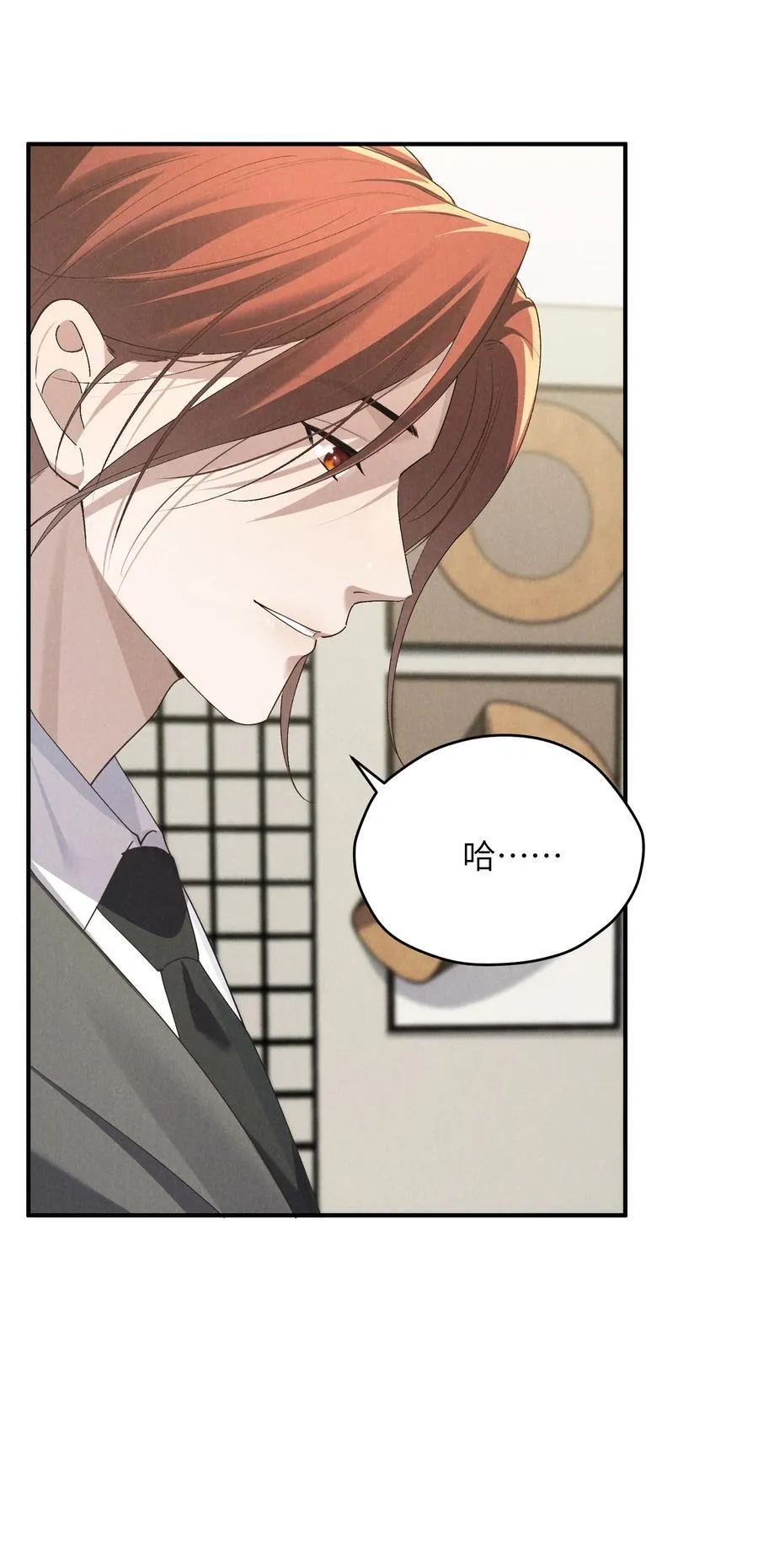 第66话 他来突袭查岗了？ 第23页