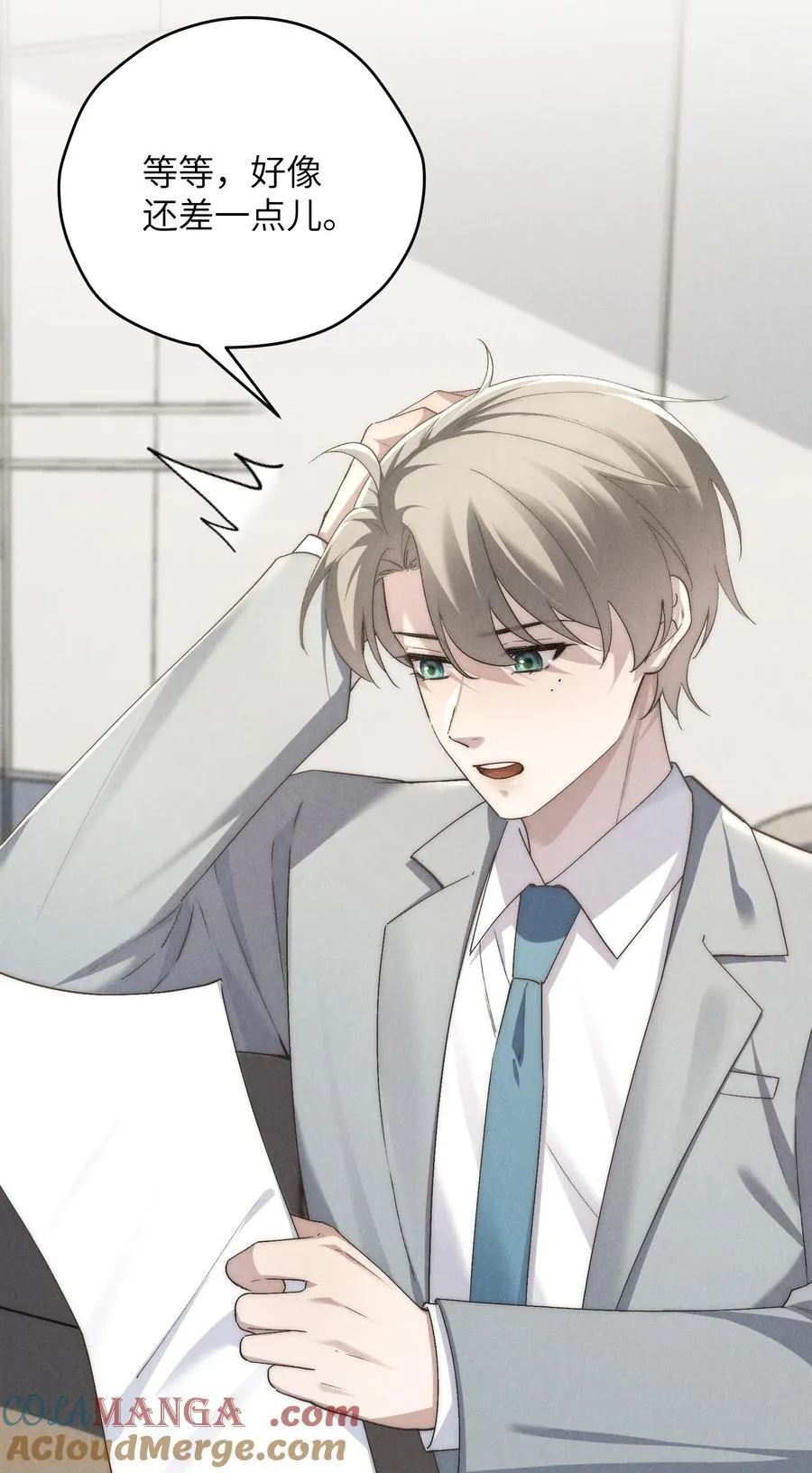 第66话 他来突袭查岗了？ 第25页