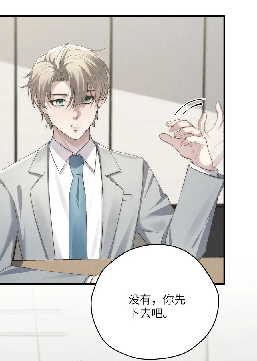 第66话 他来突袭查岗了？ 第29页