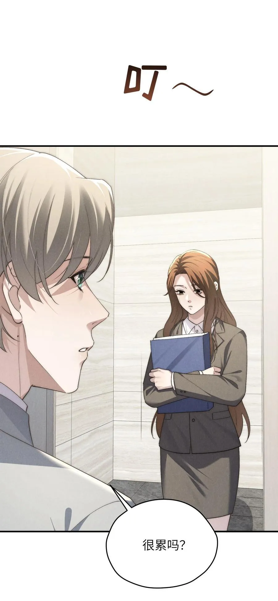 第66话 他来突袭查岗了？ 第32页