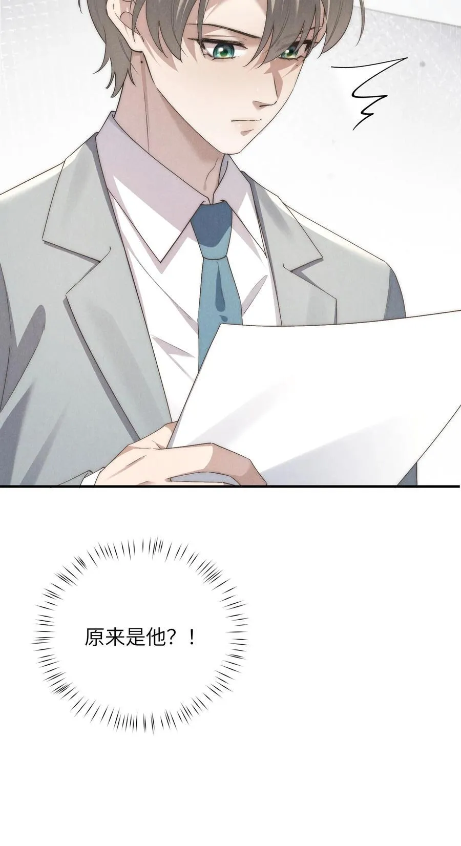 第66话 他来突袭查岗了？ 第36页