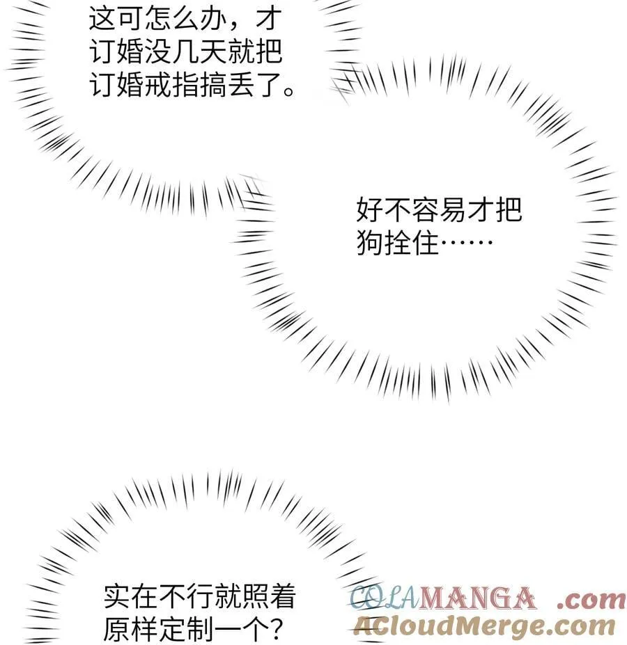 第66话 他来突袭查岗了？ 第40页