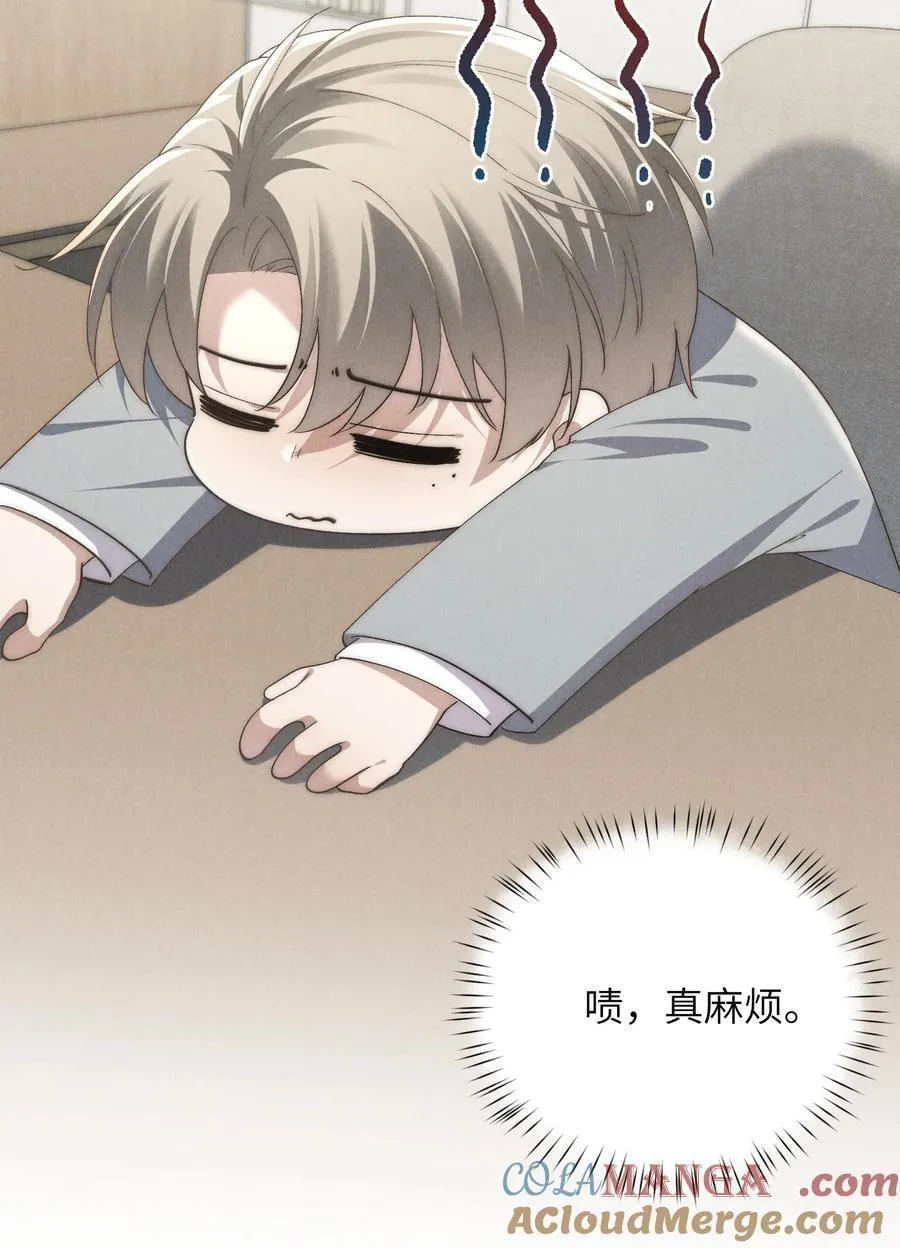 第66话 他来突袭查岗了？ 第43页