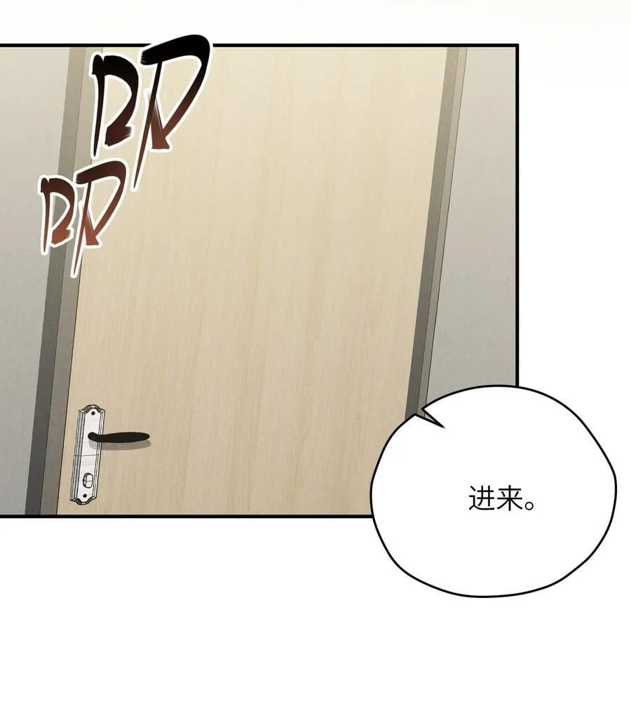 第66话 他来突袭查岗了？ 第44页