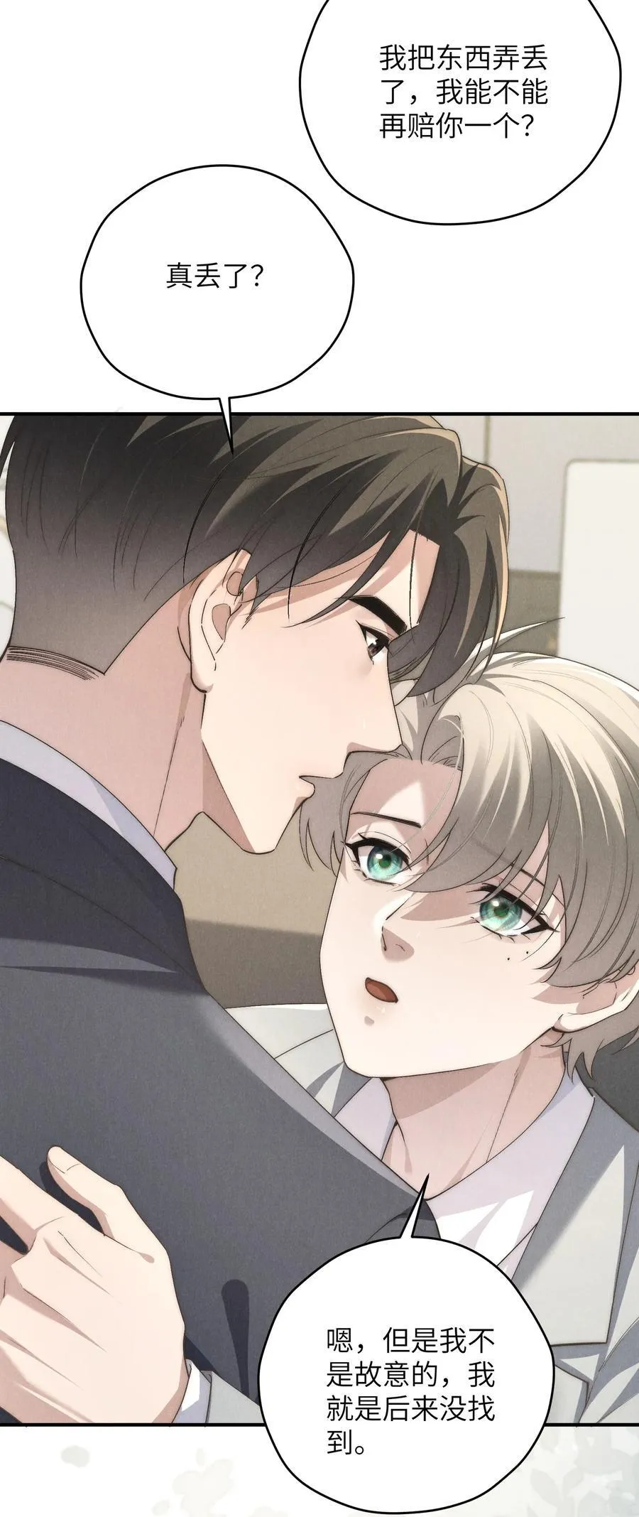 第67话 你这是在威胁我吗？ 第6页