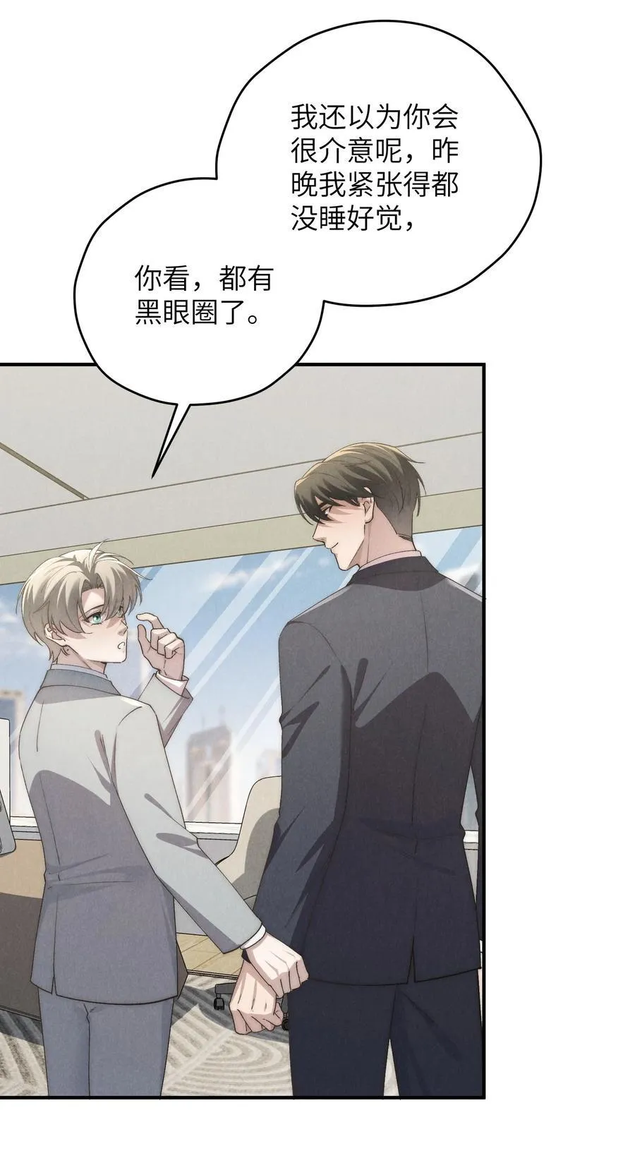 第67话 你这是在威胁我吗？ 第10页