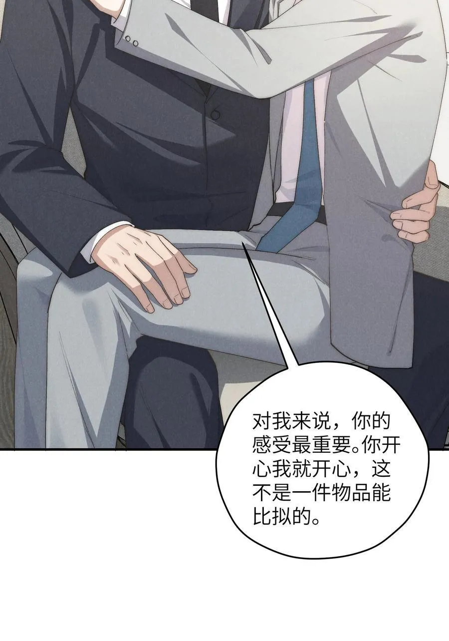 第67话 你这是在威胁我吗？ 第12页