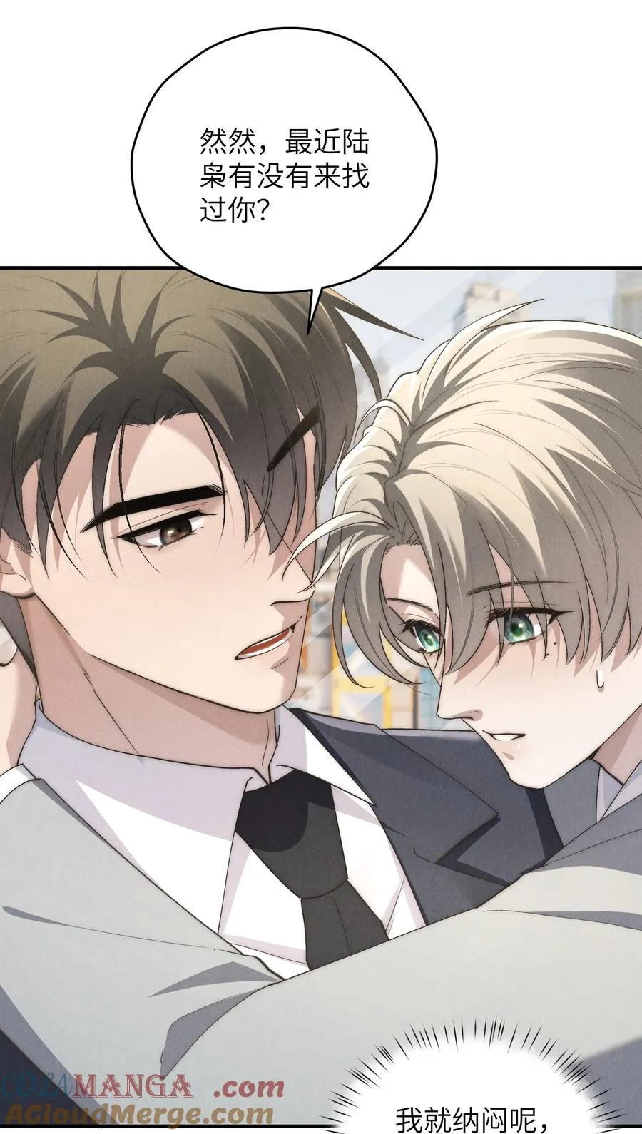 第67话 你这是在威胁我吗？ 第17页