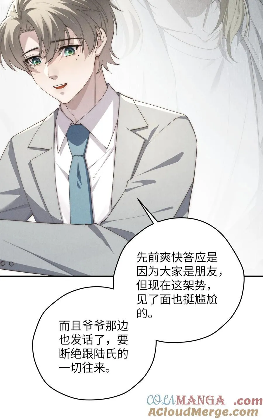 第67话 你这是在威胁我吗？ 第19页