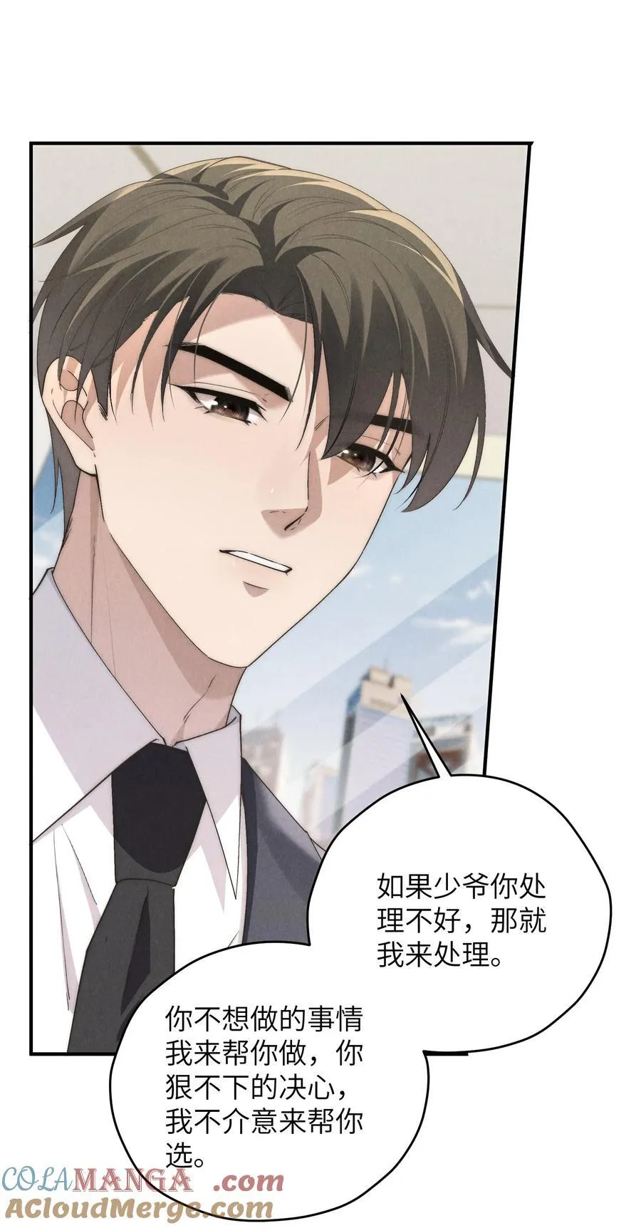 第67话 你这是在威胁我吗？ 第23页