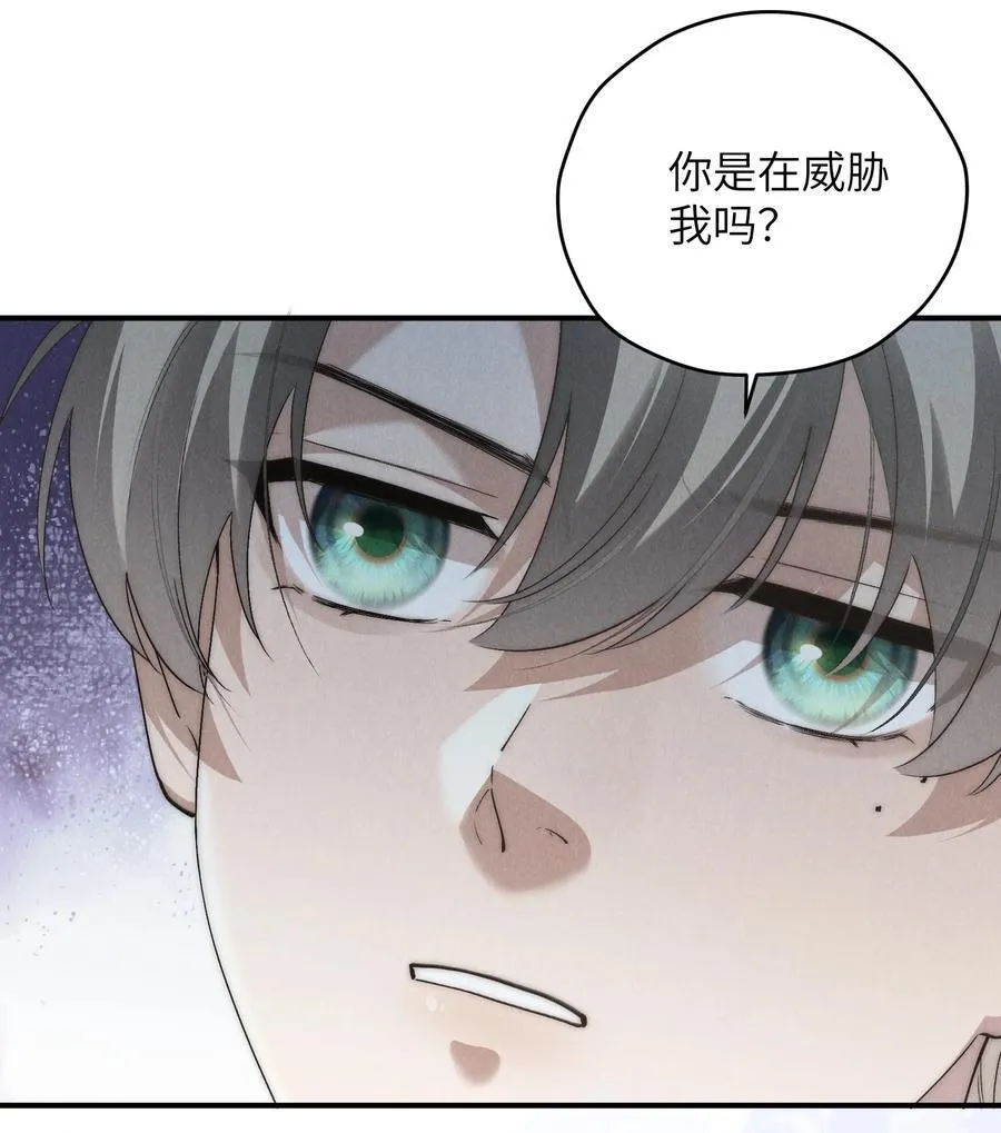 第67话 你这是在威胁我吗？ 第24页
