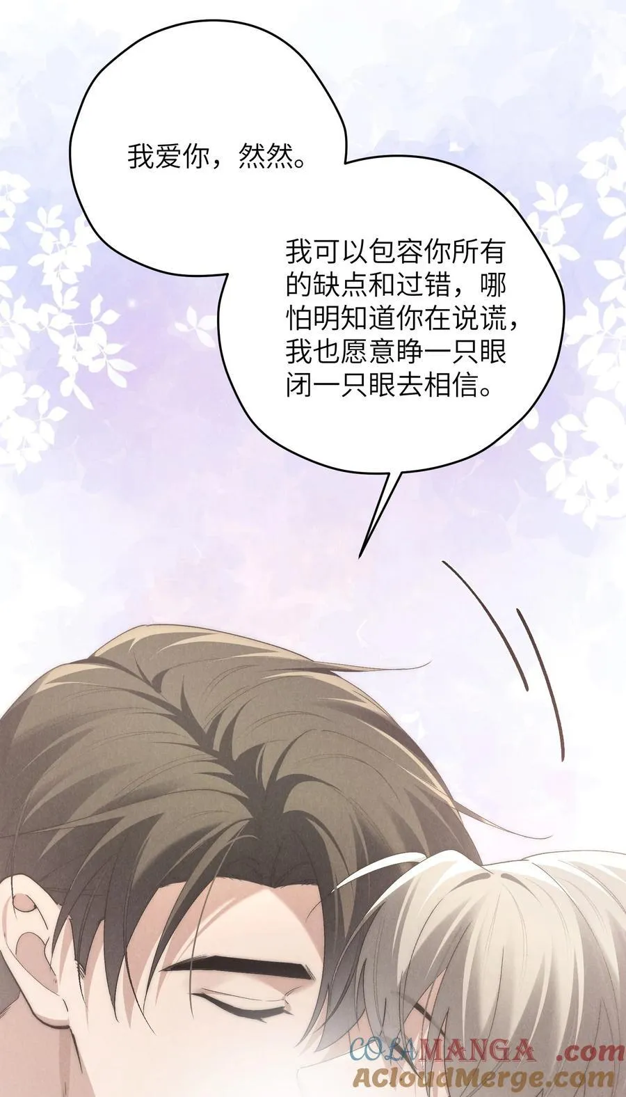 第67话 你这是在威胁我吗？ 第25页