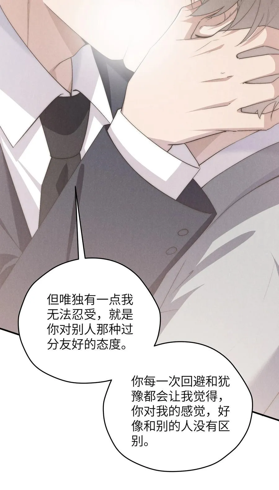 第67话 你这是在威胁我吗？ 第26页