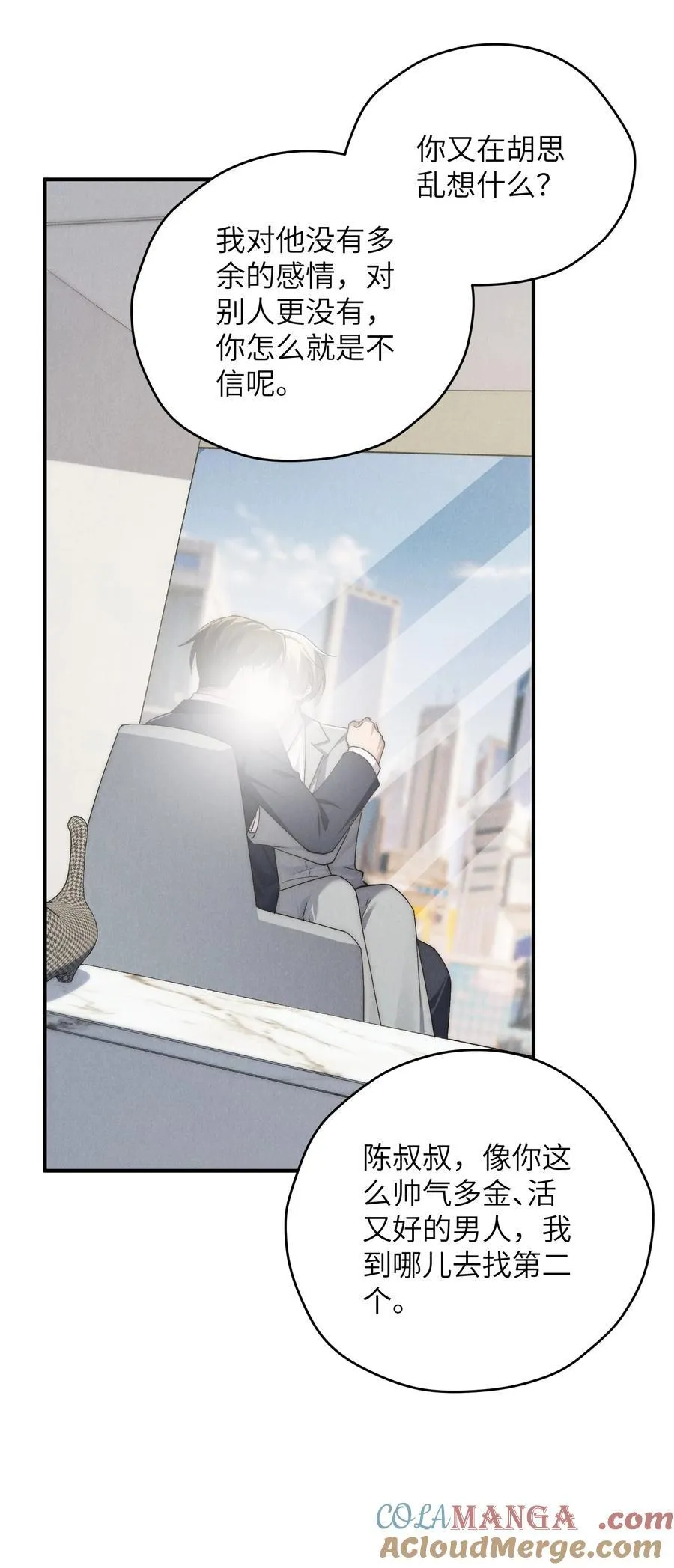 第67话 你这是在威胁我吗？ 第27页