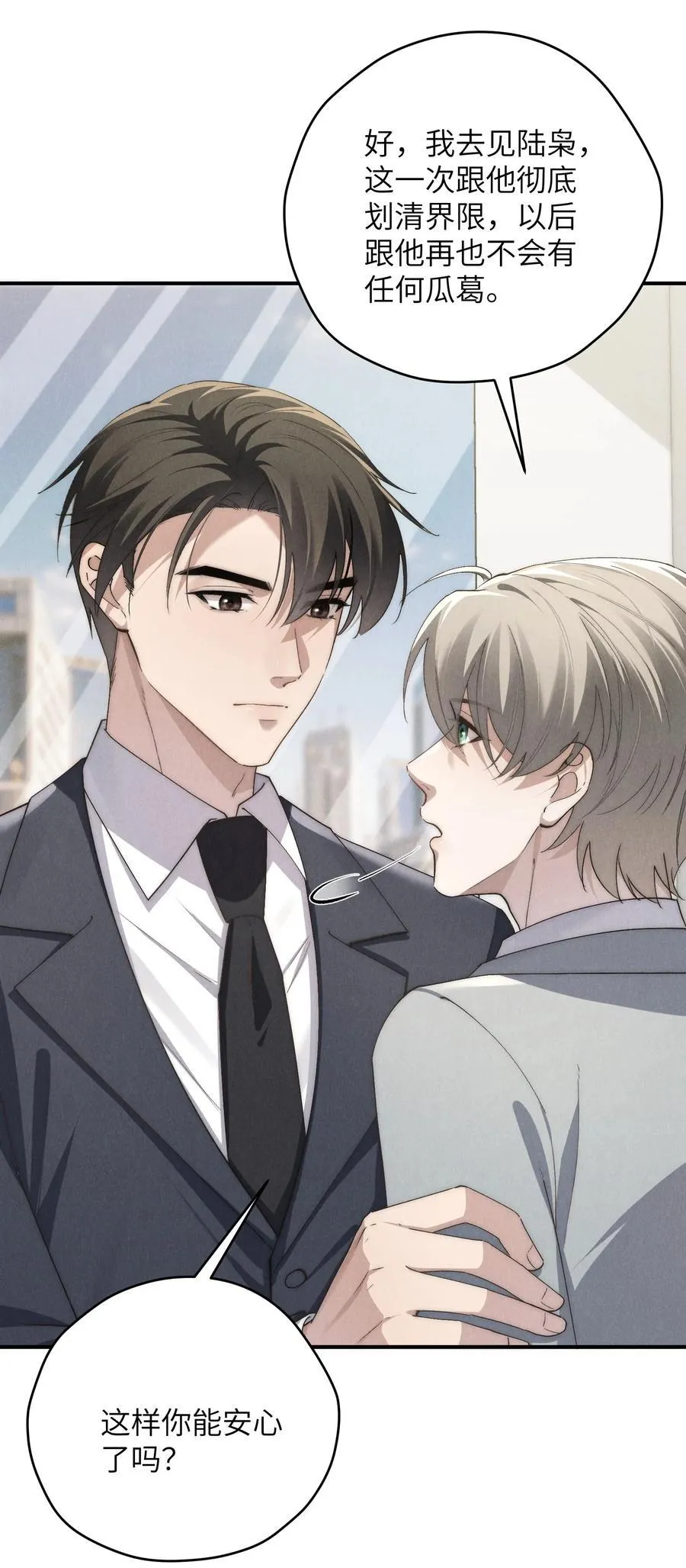 第67话 你这是在威胁我吗？ 第28页