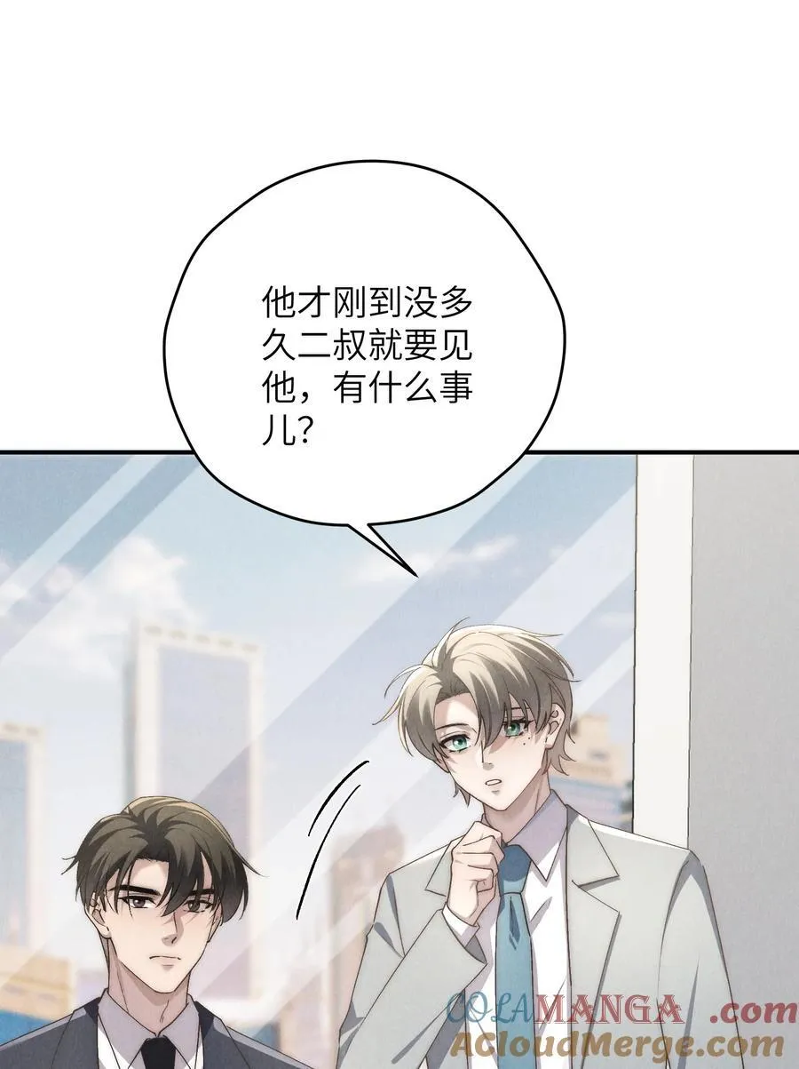 第67话 你这是在威胁我吗？ 第33页
