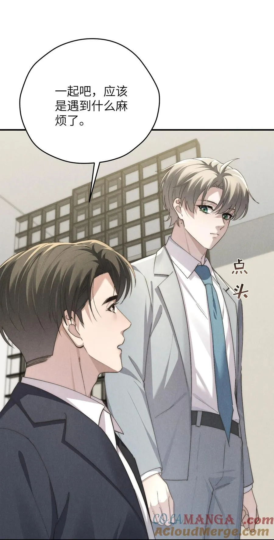 第67话 你这是在威胁我吗？ 第35页