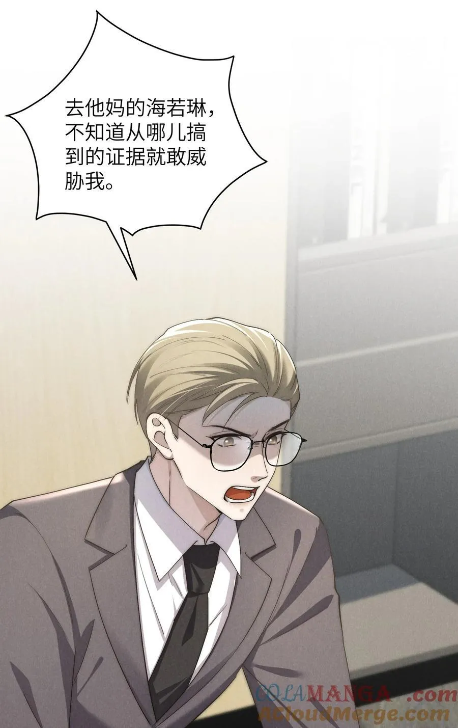 第67话 你这是在威胁我吗？ 第37页