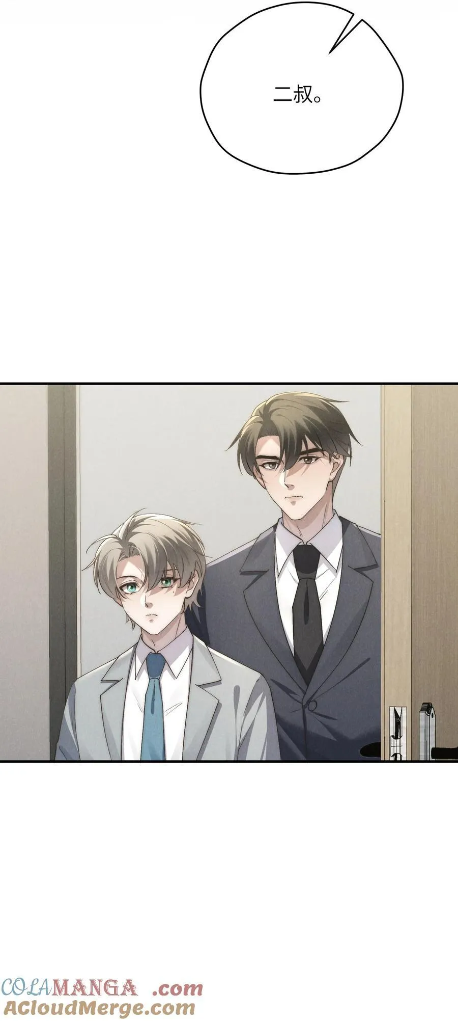 第67话 你这是在威胁我吗？ 第39页