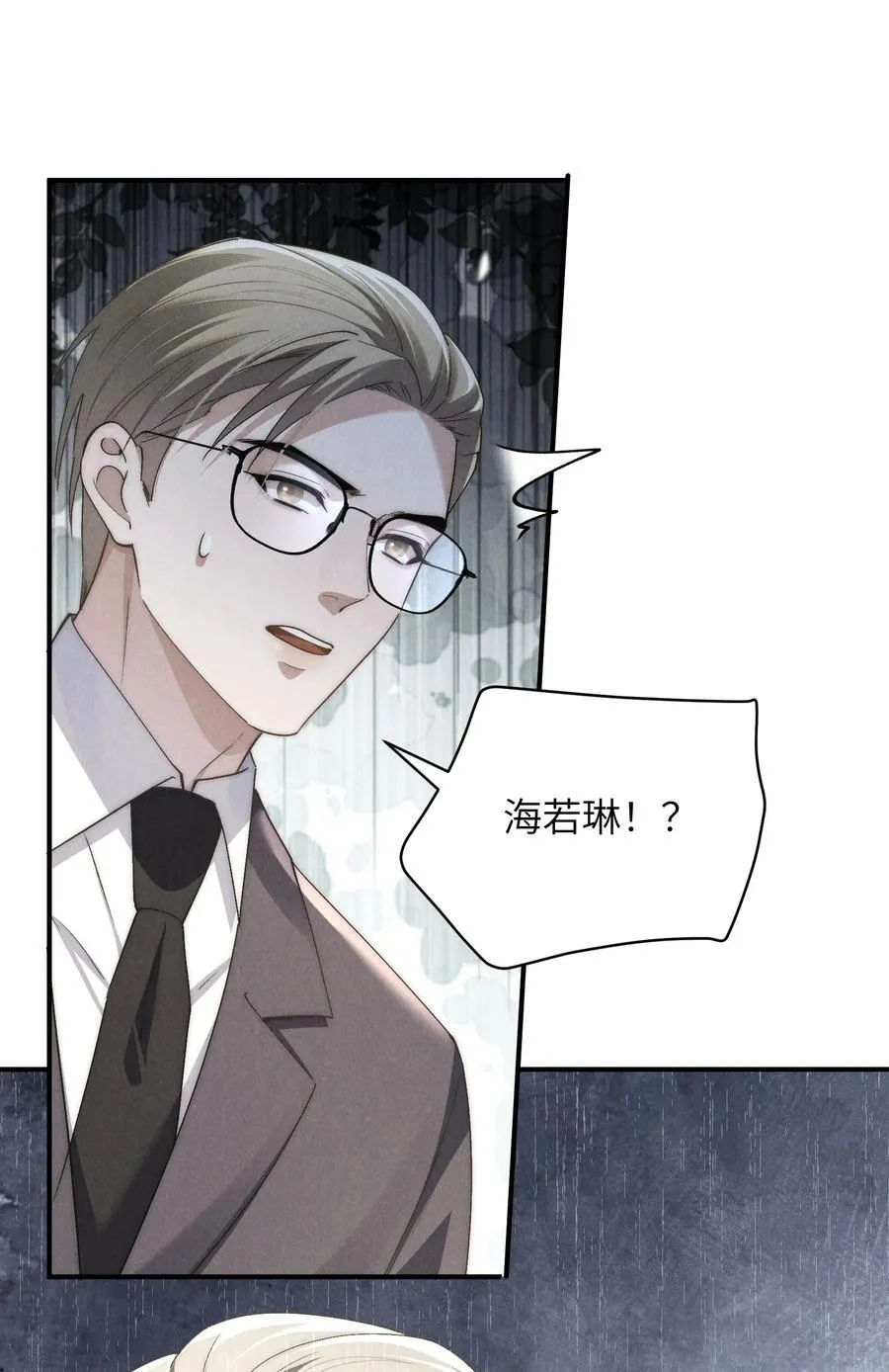 第67话 你这是在威胁我吗？ 第40页