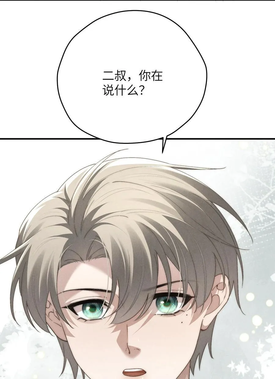 第67话 你这是在威胁我吗？ 第42页
