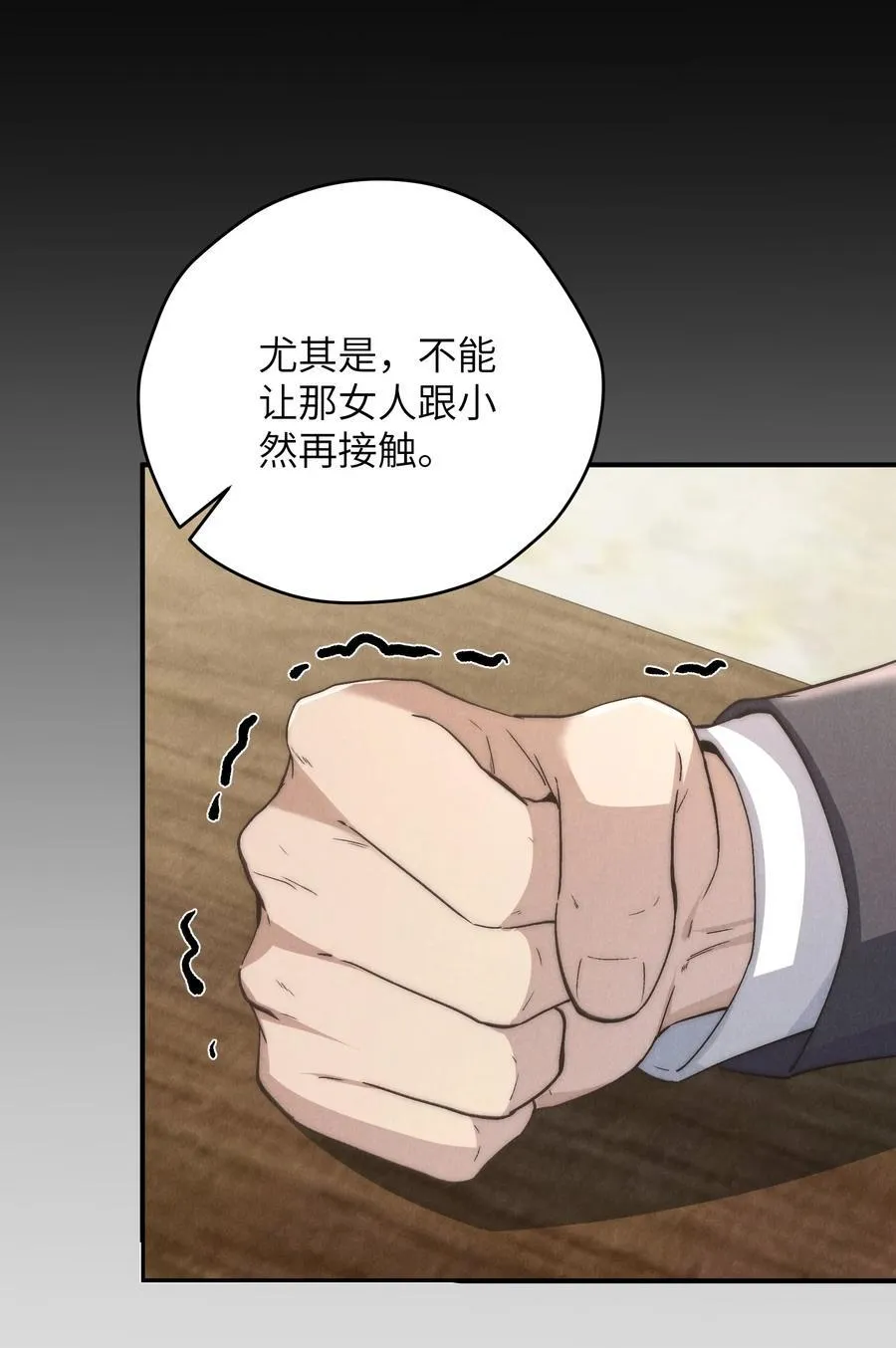 第68话 不觉得他跟海若琳很像吗？ 第18页