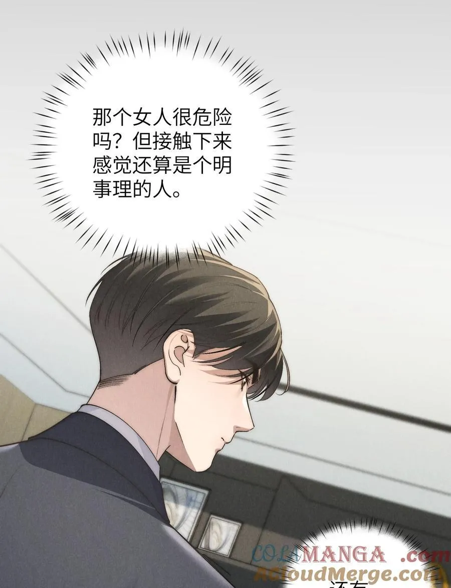第68话 不觉得他跟海若琳很像吗？ 第19页