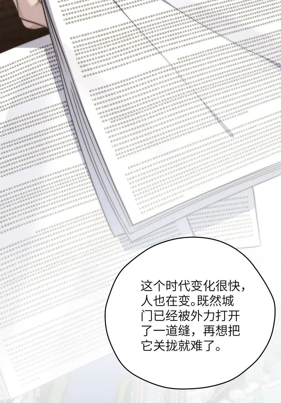 第68话 不觉得他跟海若琳很像吗？ 第23页