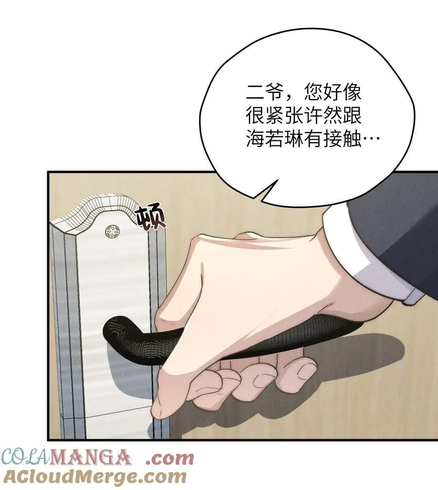 第68话 不觉得他跟海若琳很像吗？ 第28页